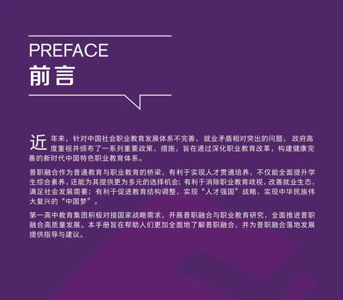 第一高中教育集團(tuán)普職融合宣傳冊(cè)——跆拳道技術(shù)咨詢